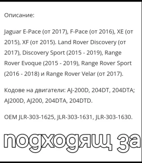 Land Rover Range Rover Evoque inegnium-204DTD, 204TD, AJ-200D, AJ200D, AG200, снимка 4