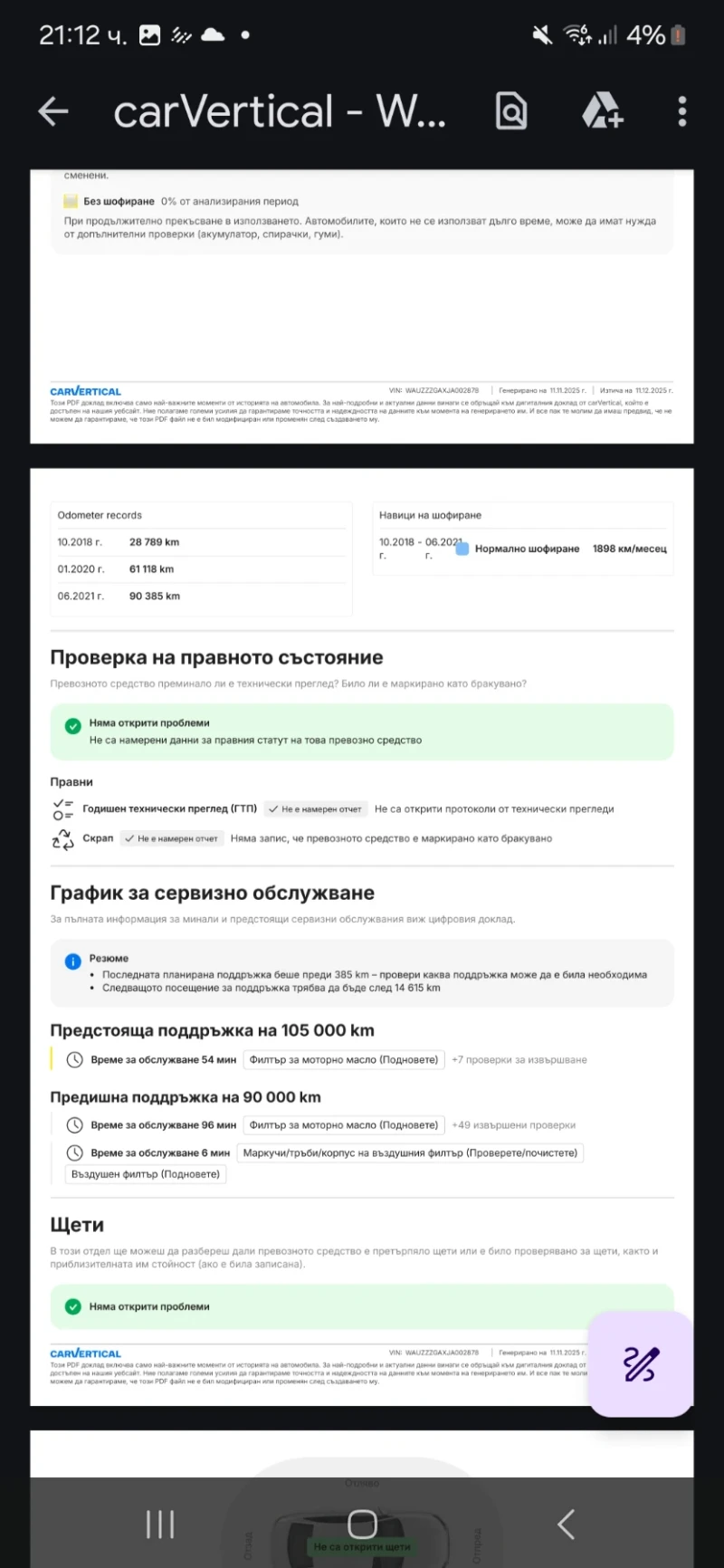 Audi Q2 Full Led!!Реални Км!, снимка 8 - Автомобили и джипове - 52937192