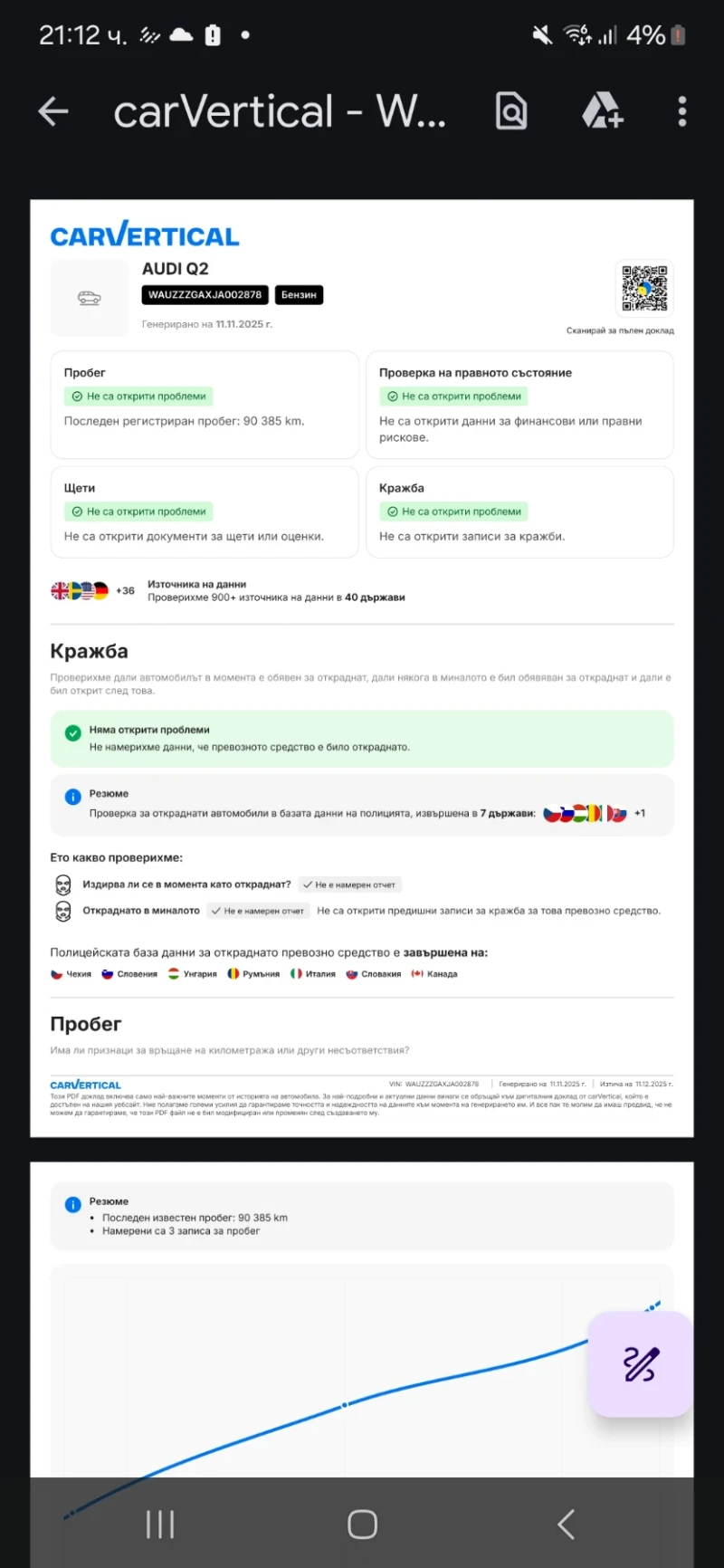 Audi Q2 Full Led!!Реални Км!, снимка 7 - Автомобили и джипове - 52937192