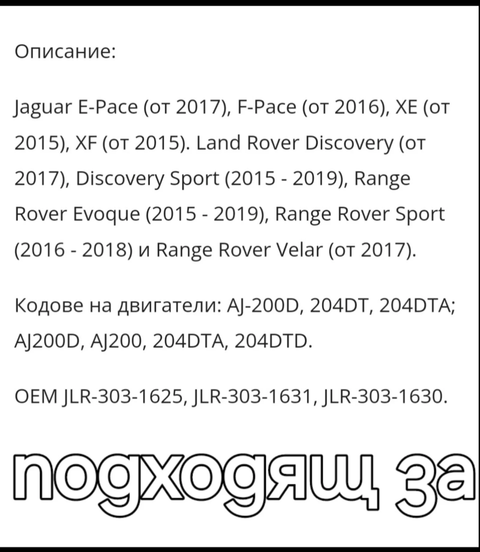 Land Rover Range Rover Evoque inegnium-204DTD, 204TD, AJ-200D, AJ200D, AG200 - изображение 5