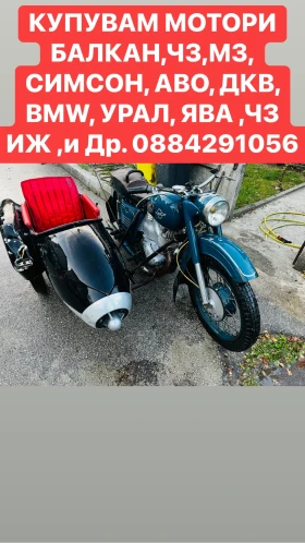 Simson 51 Купувам Ретро Мотори и Коли 0884291056, снимка 2