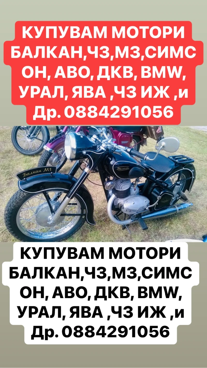 Simson 51 Купувам Ретро Мотори и Коли 0884291056, снимка 3 - Мотоциклети и мототехника - 52156611