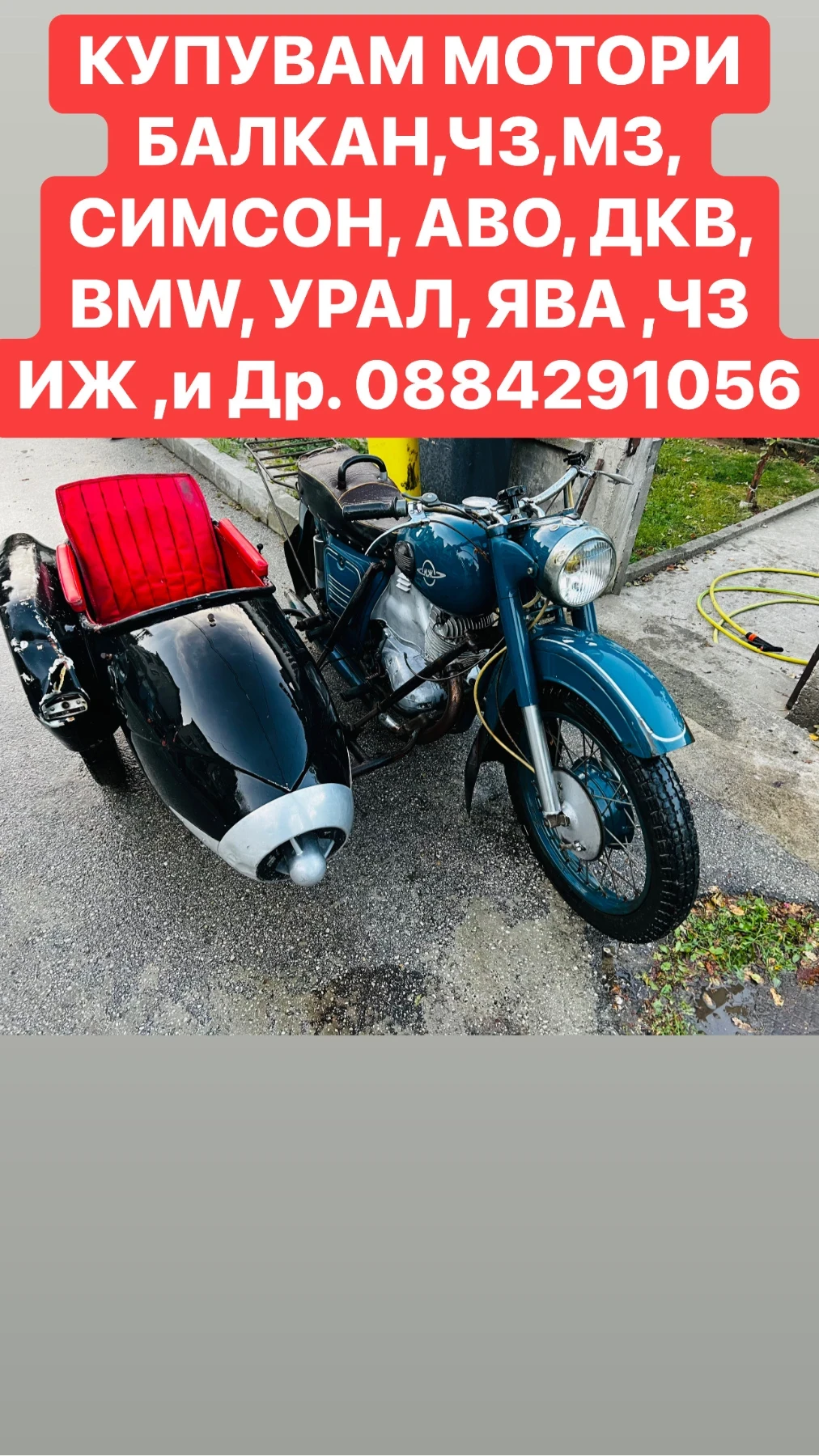 Simson 51 Купувам Ретро Мотори и Коли 0884291056 - изображение 2