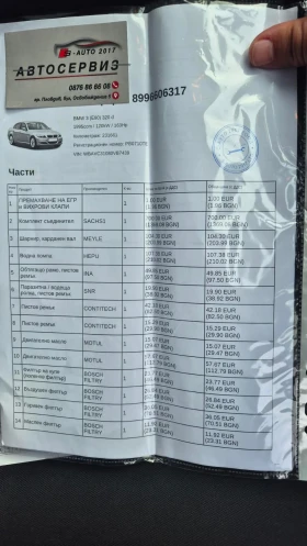 BMW 320 E90 Mpack КАПАРИРАНА, снимка 10