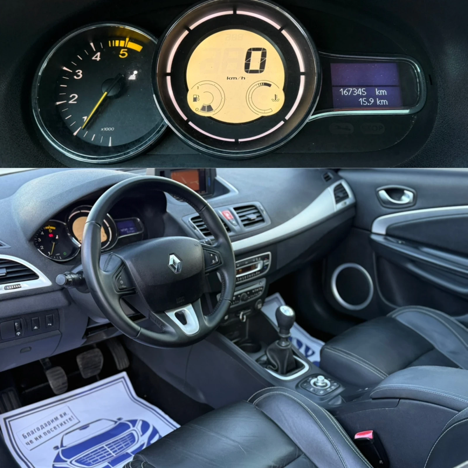 Renault Megane 1.5dci Кожа Навигация Ксенон, снимка 12 - Автомобили и джипове - 53803572