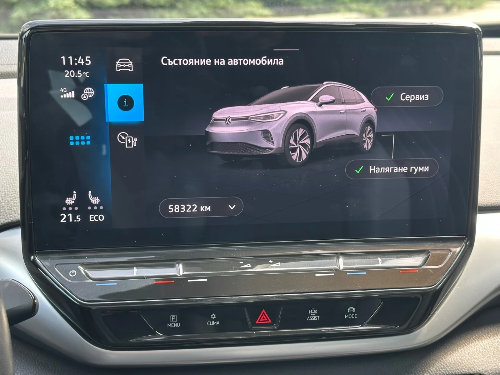 VW ID.4 PRO/MATRIX/PANO/HEAD UP/360CAM/Keyless/МАСАЖ, снимка 16 - Автомобили и джипове - 54609181