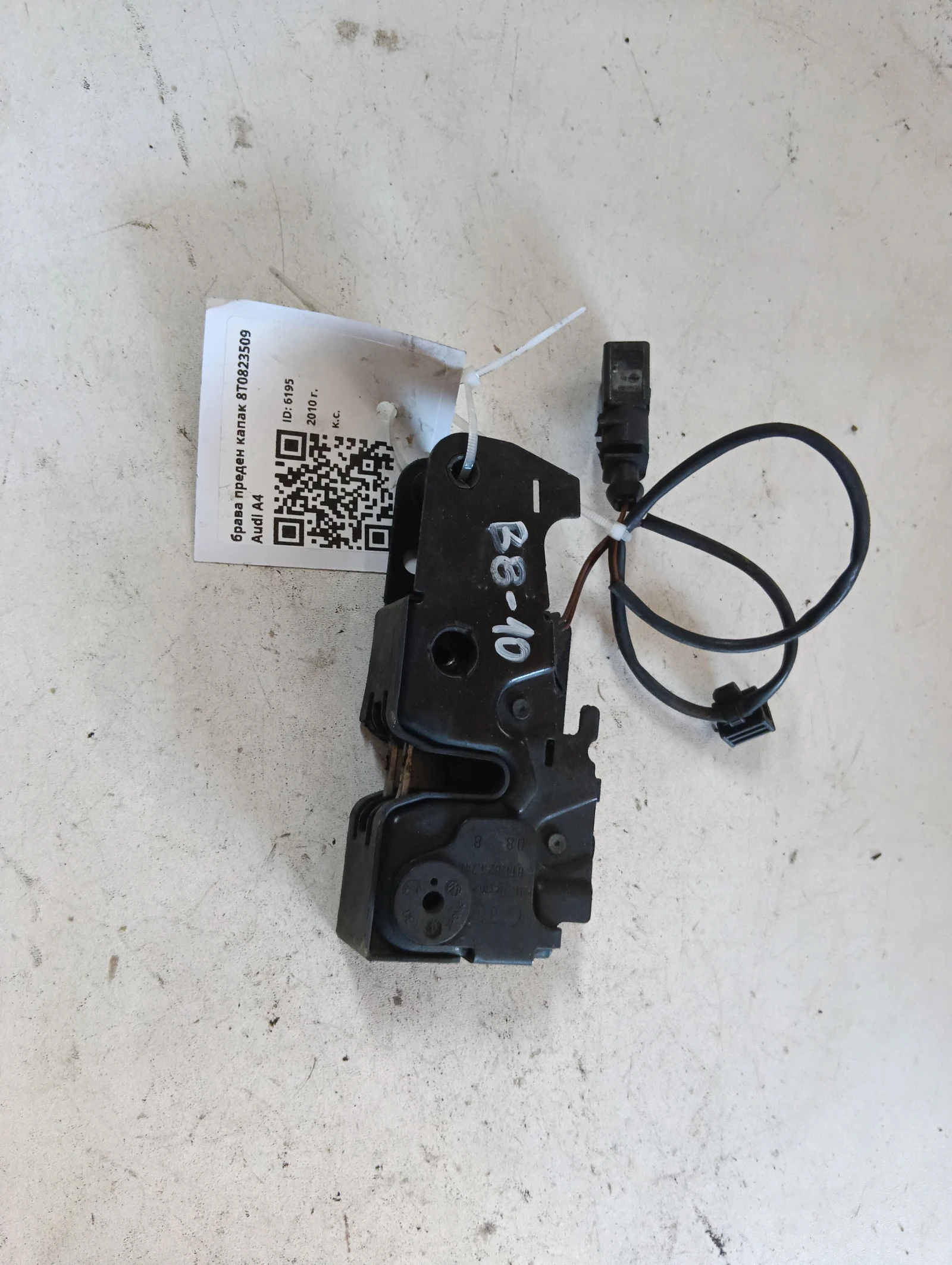 брава преден капак 8T0823509 Audi A4
