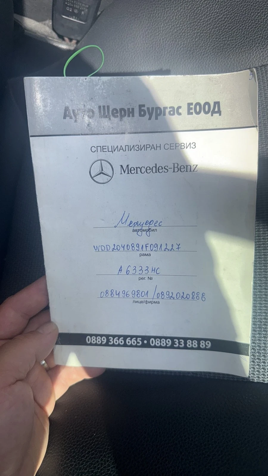 Mercedes-Benz C 320 С320 CDI 4-MATIK, снимка 9 - Автомобили и джипове - 55868113