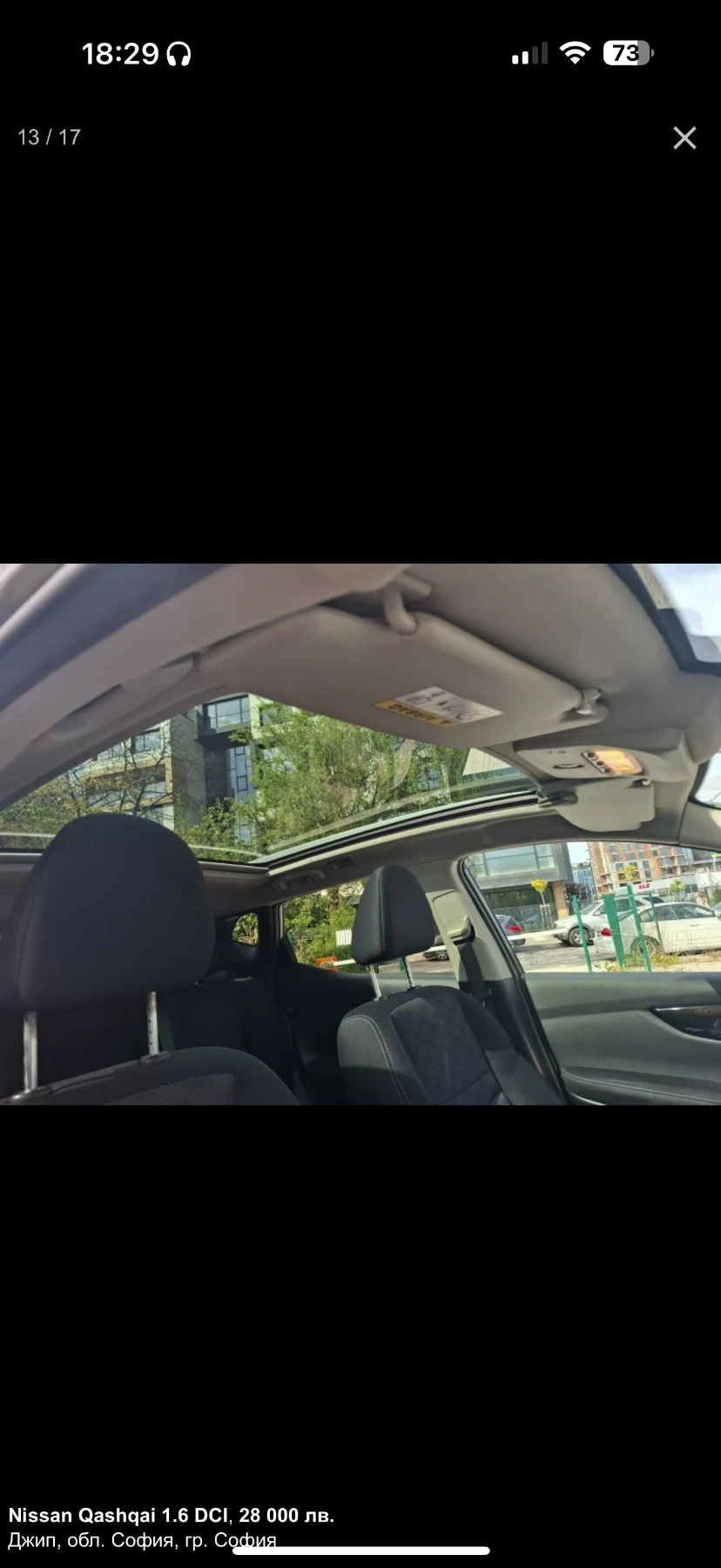 Nissan Qashqai  - изображение 3