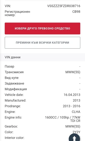 Seat Leon 1.6 tdi style , снимка 15