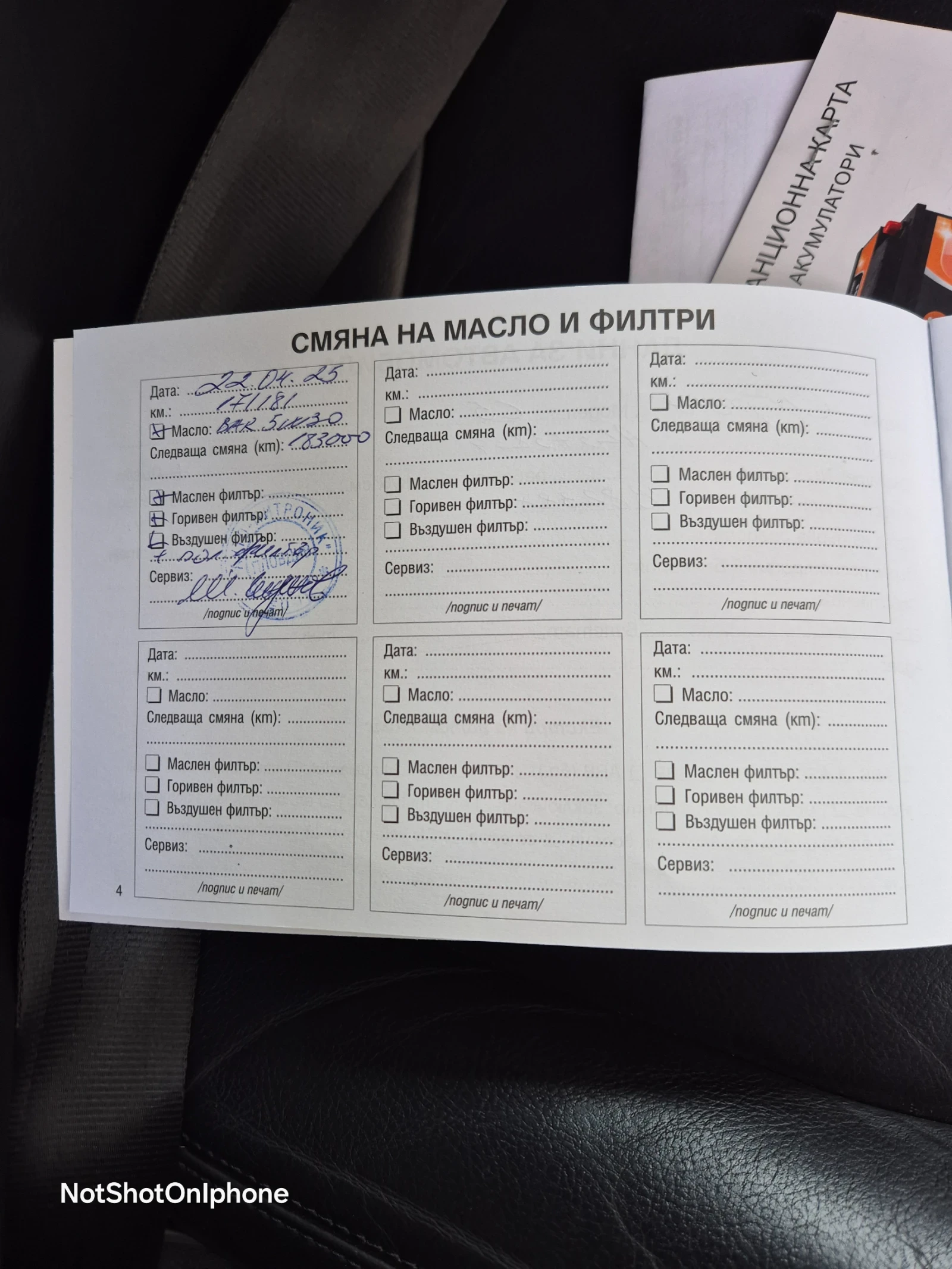 Citroen C5  - изображение 7