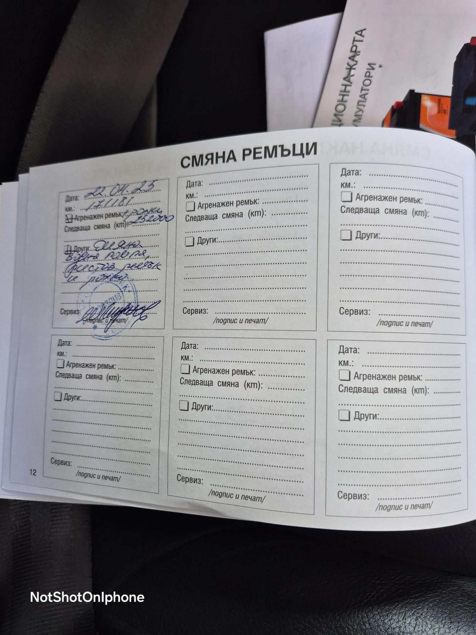 Citroen C5  - изображение 8