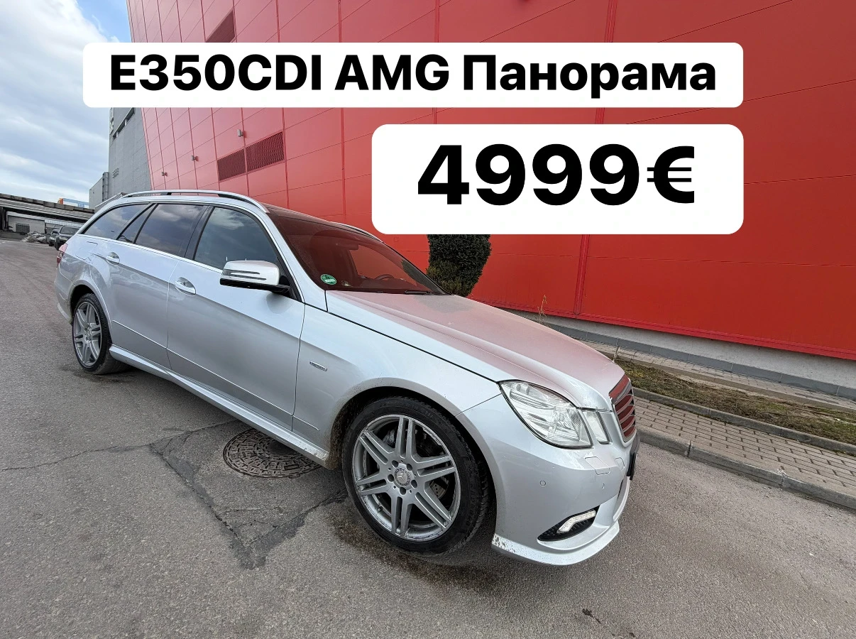 Mercedes-Benz E 350 AMG* LED* ПАНОРАМА | Auto.bg — изображение 1