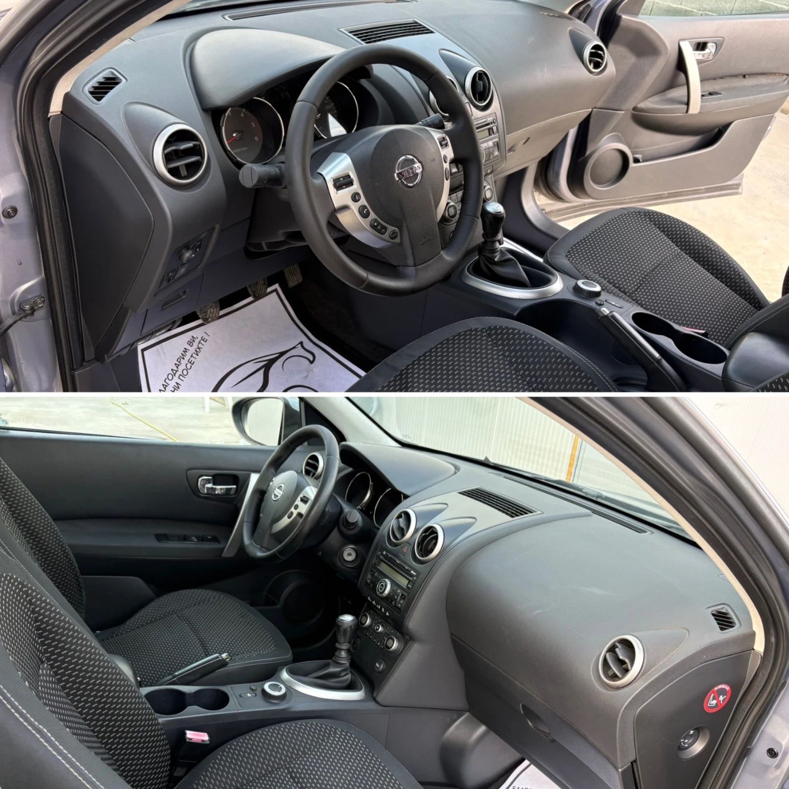 Nissan Qashqai 2.0 DCi 4x4 150 кс EURO5B, снимка 10 - Автомобили и джипове - 54797084