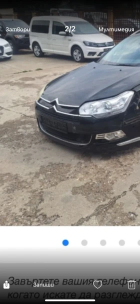 Обява за продажба на Citroen C5 2.0 hdi auto ~11 лв. - изображение 11