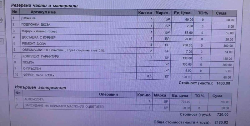 Mercedes-Benz C 220, снимка 8 - Автомобили и джипове - 50818016