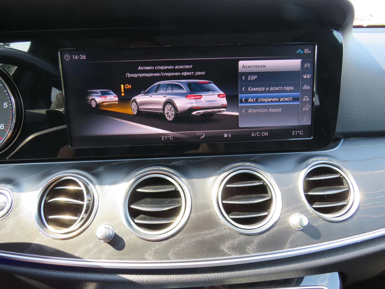 Mercedes-Benz E 220  9GALL-TERRAIN 4MATIC | Mobile.bg � ����������� 17