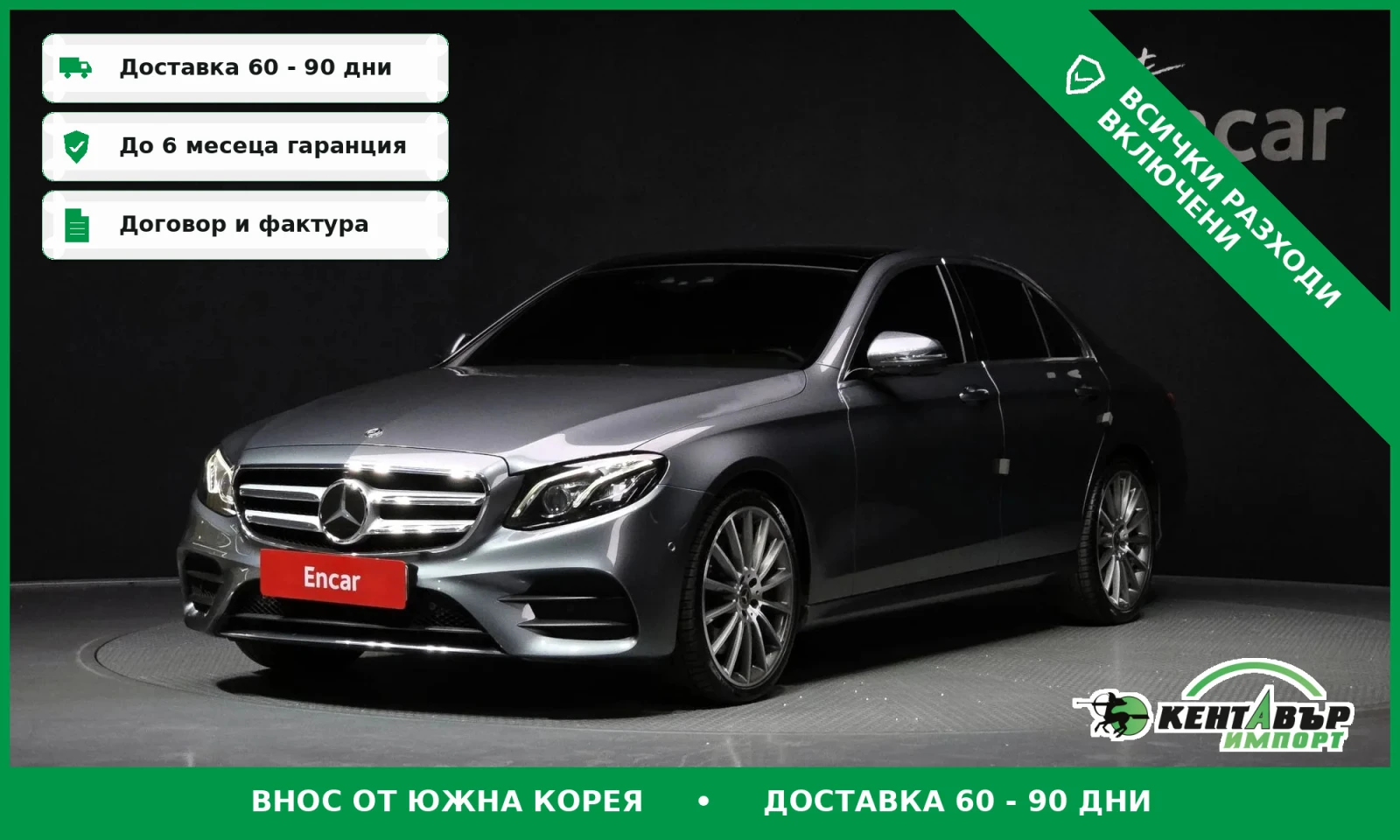 Mercedes-Benz E 350 4X4\AMG LINE\Burmester