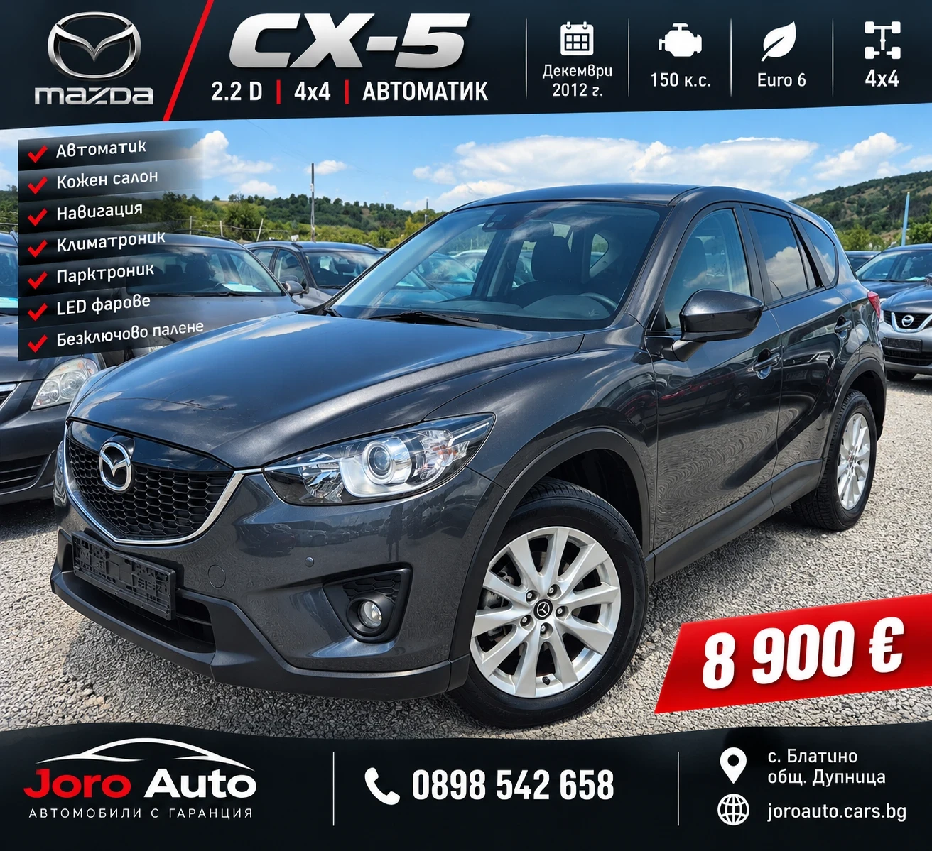 Mazda CX-5 2.2 4x4 ТОП