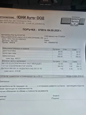 Mercedes-Benz ML 350 CDI 4matik | Mobile.bg    16