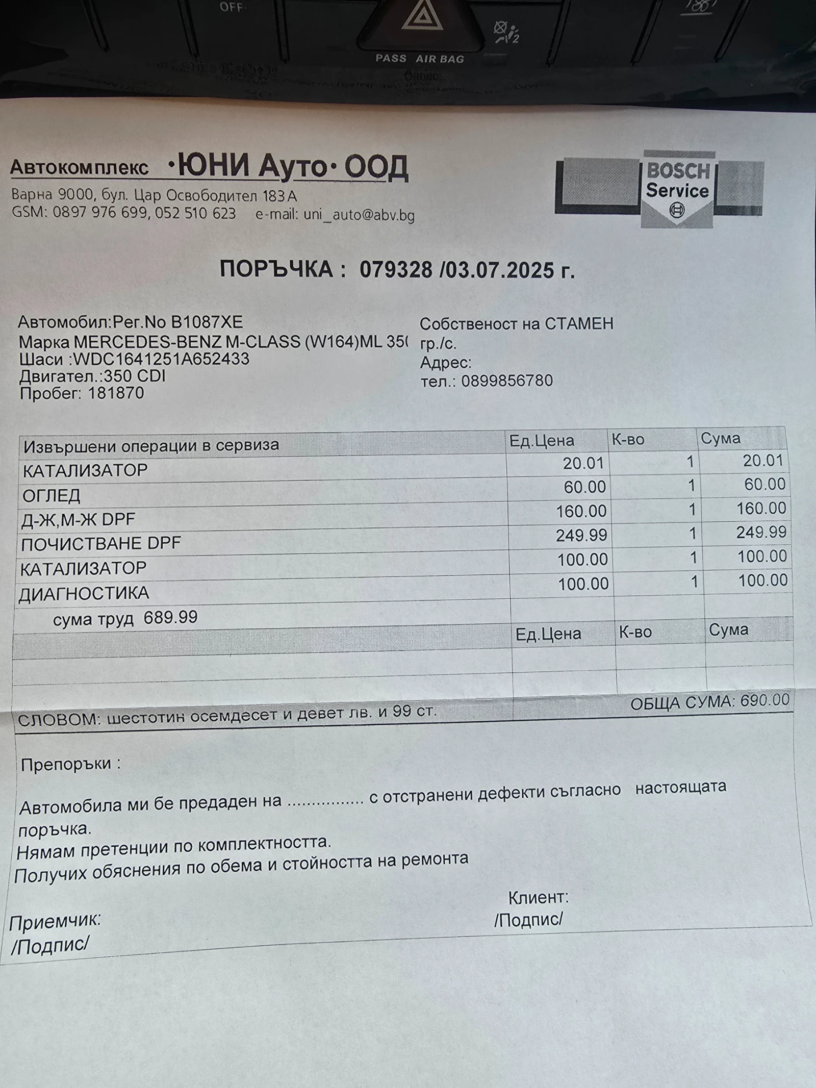 Mercedes-Benz ML 350 CDI 4matik | Mobile.bg   17