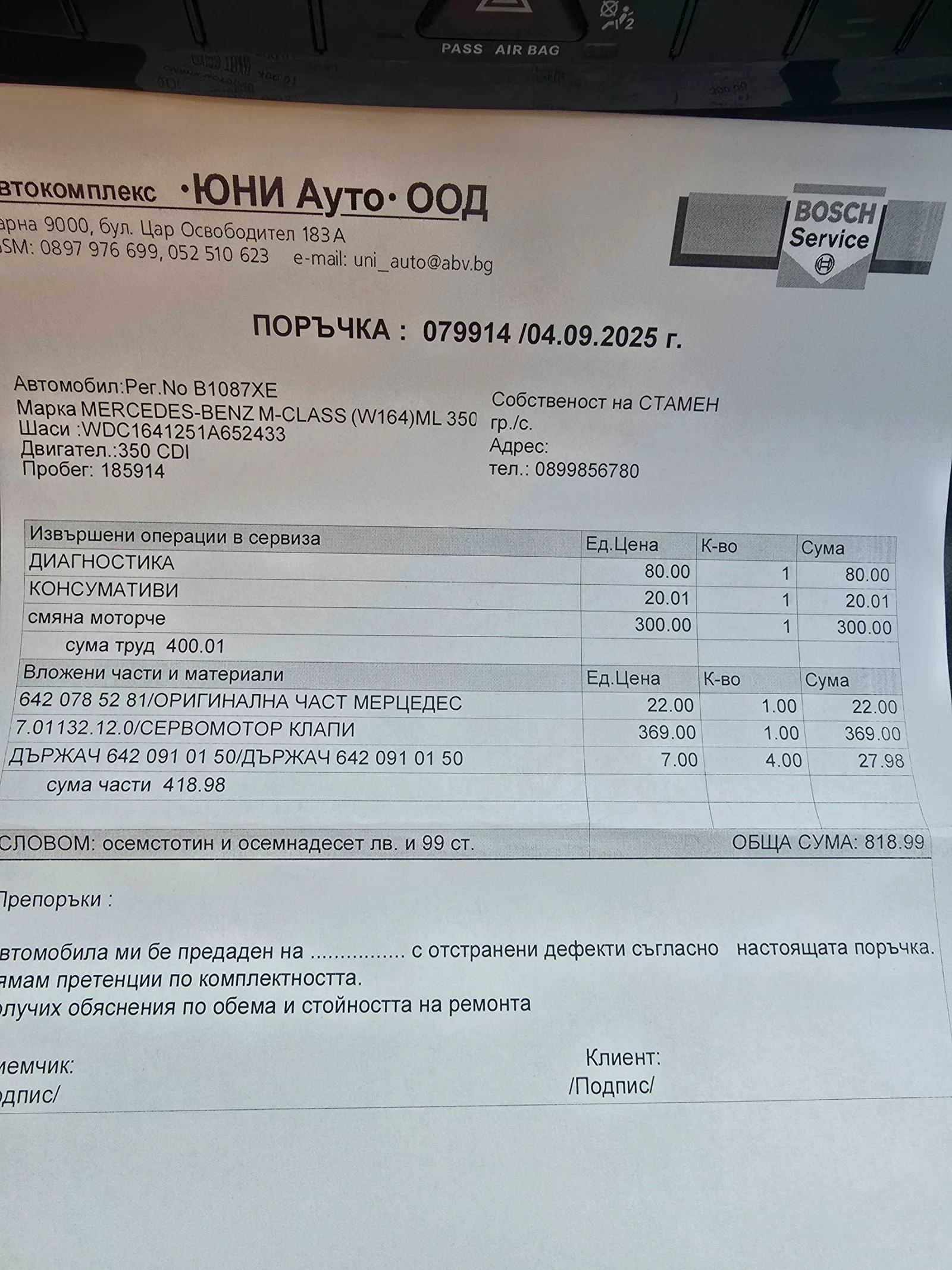 Mercedes-Benz ML 350 CDI 4matik | Mobile.bg   16