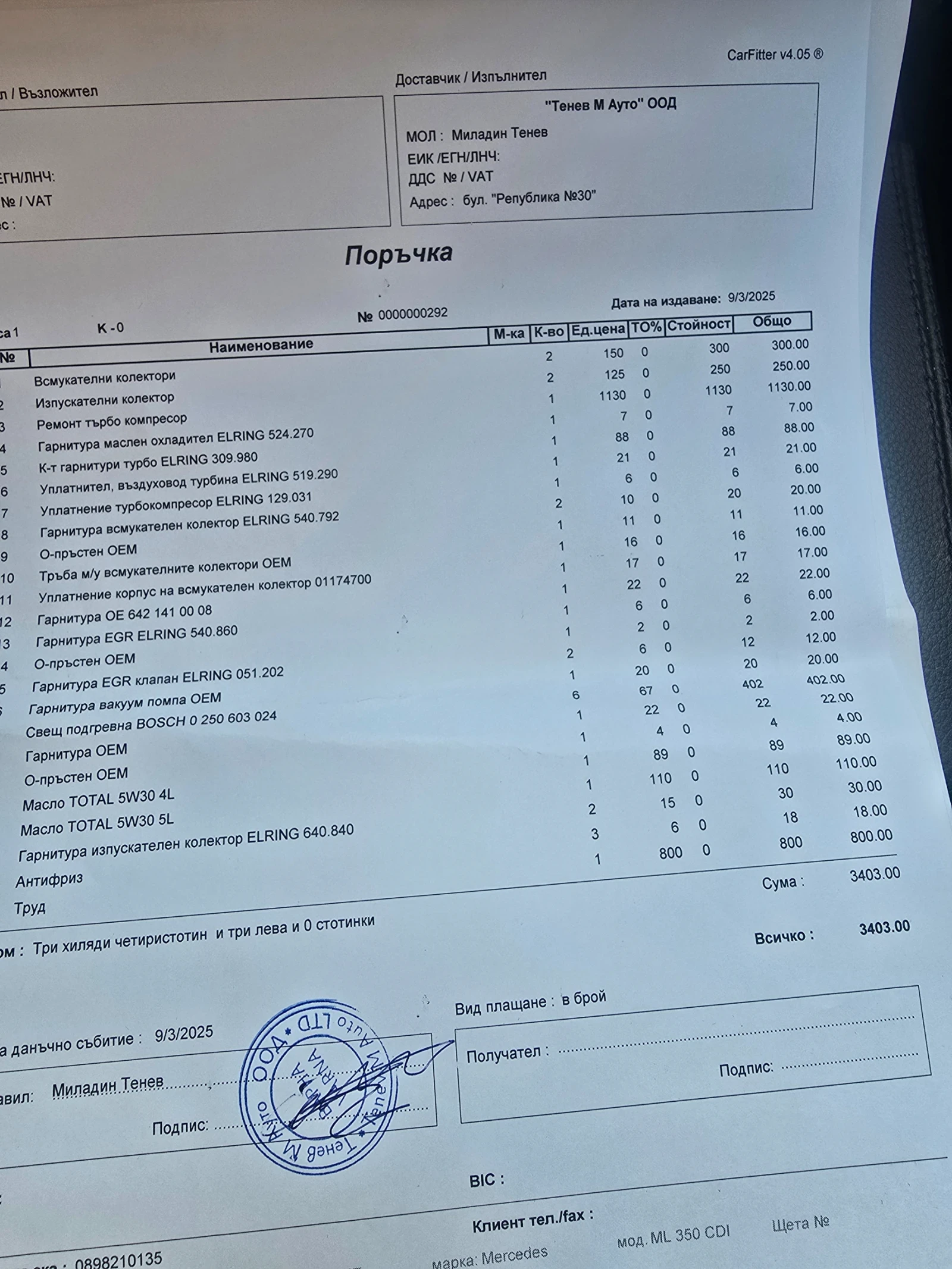 Mercedes-Benz ML 350 CDI 4matik | Mobile.bg   15