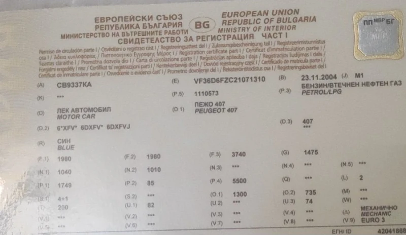 Peugeot 407, снимка 11 - Автомобили и джипове - 53135271
