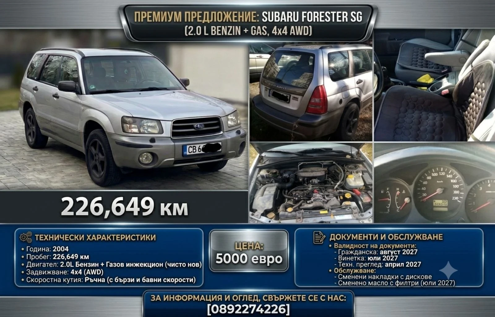 Subaru Forester | Mobile.bg � ����������� 11