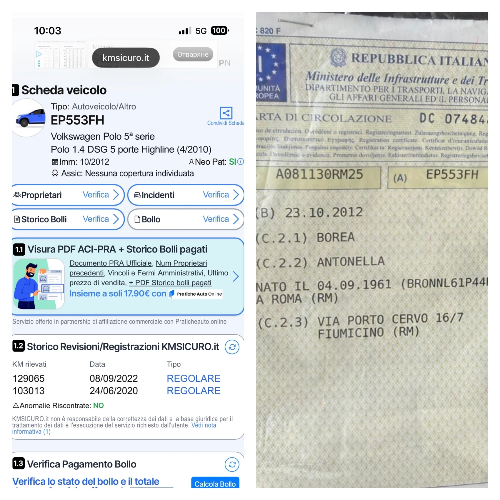 VW Polo Highline 1.4i (85hp) 7-DSG/154 000km./2012г/Euro 5, снимка 17 - Автомобили и джипове - 55873422