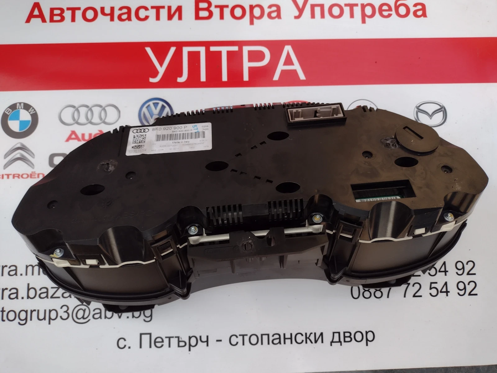 8K0920900P  ���������� �� AUDI A4 B8  8K0 920 900 P | Mobile.bg � ����������� 5