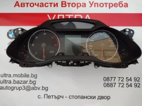 8K0920900P  Километраж за AUDI A4 B8  8K0 920 900 P