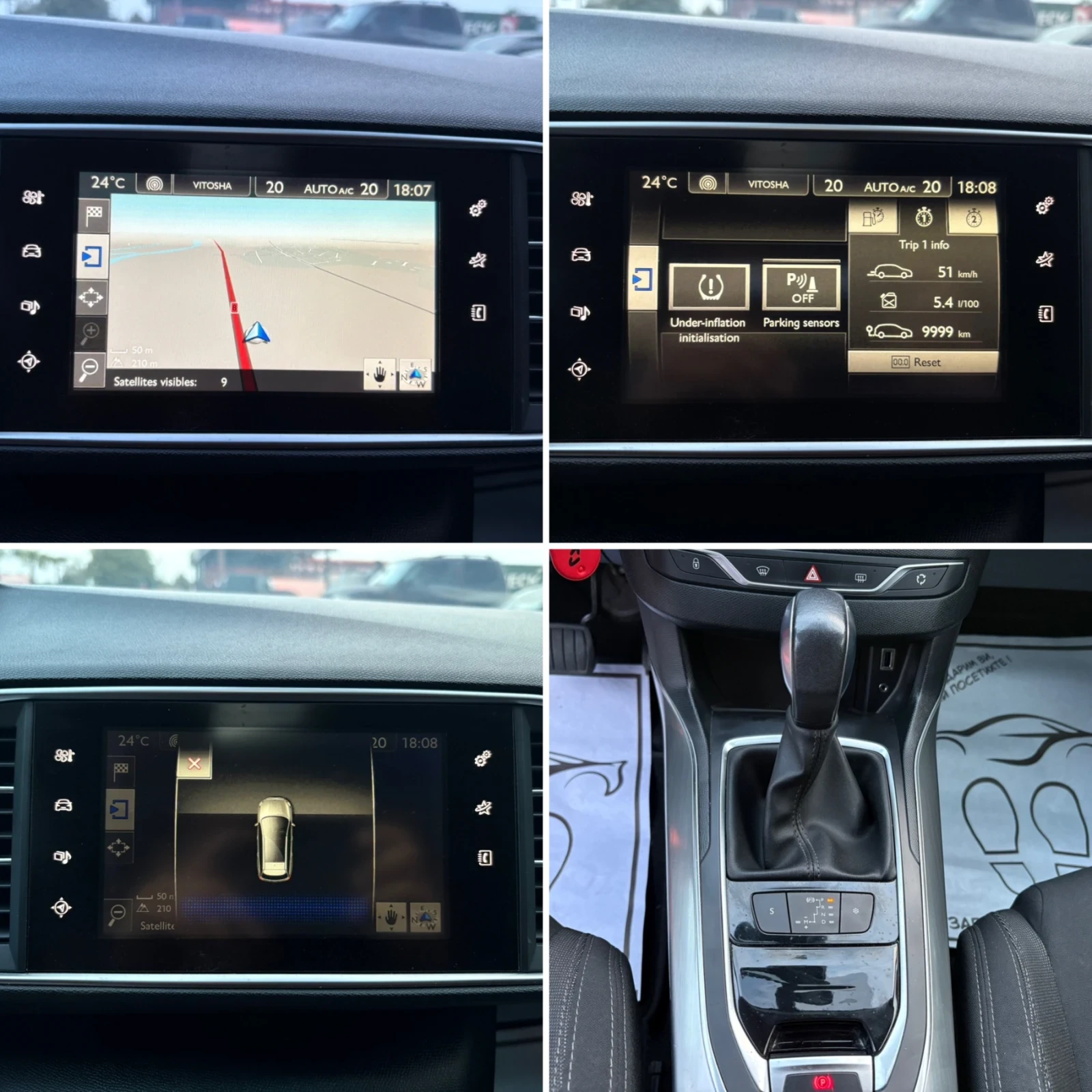 Peugeot 308 2.0 HDI 150кс* Allure* Navi* Automatic* EURO6B* , снимка 12 - Автомобили и джипове - 55657650