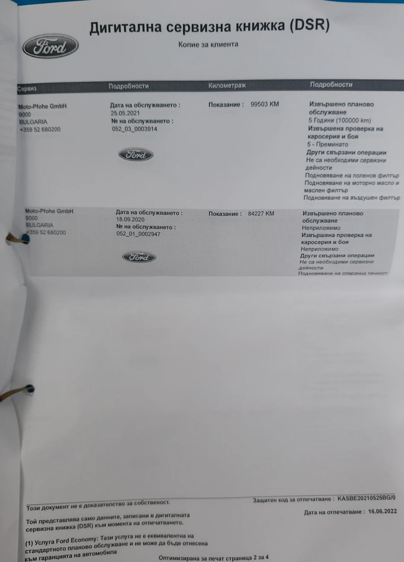 Ford Ka, снимка 14 - Автомобили и джипове - 55891089