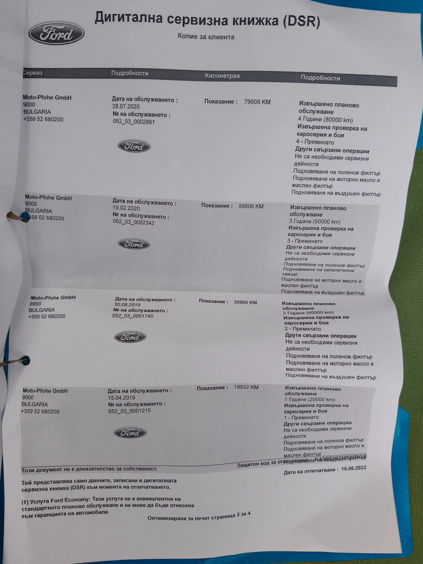 Ford Ka, снимка 15 - Автомобили и джипове - 55891089