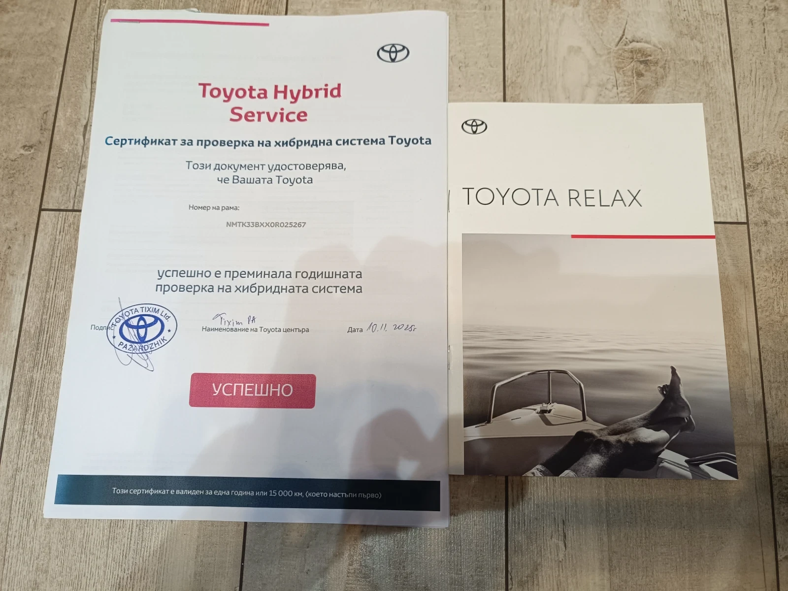 Toyota C-HR Перфектна!, снимка 13 - Автомобили и джипове - 53588063