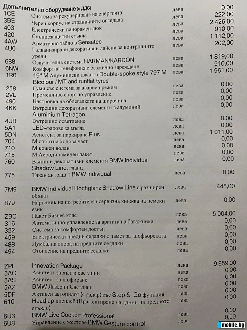 BMW 420 420D xdrive Coupe Line Msport, снимка 15 - Автомобили и джипове - 53720231