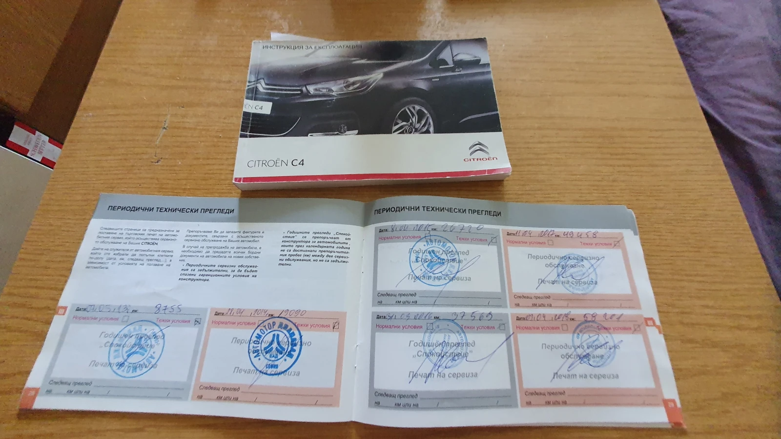 Citroen C4 1.6 HDI, Отличен, 123000км, серв.книжка, зимни гум, снимка 10 - Автомобили и джипове - 55792447