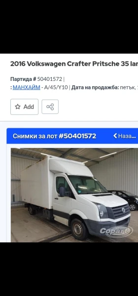 VW Crafter MAXI, снимка 16