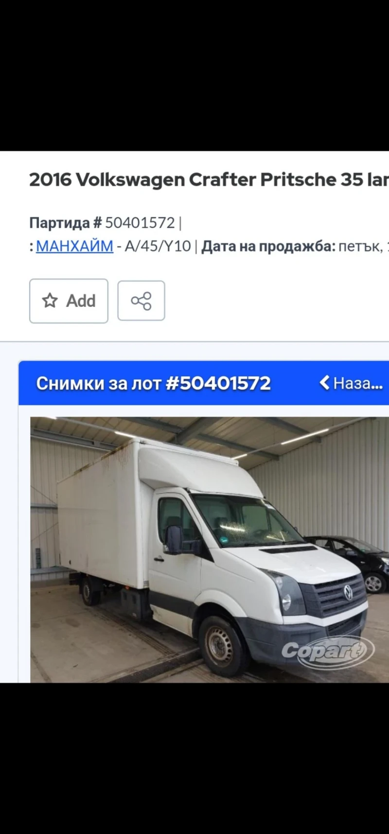 VW Crafter MAXI, снимка 16 - Бусове и автобуси - 48319139