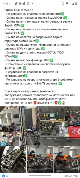 Suzuki Gsxr 750 7 | Mobile.bg    13