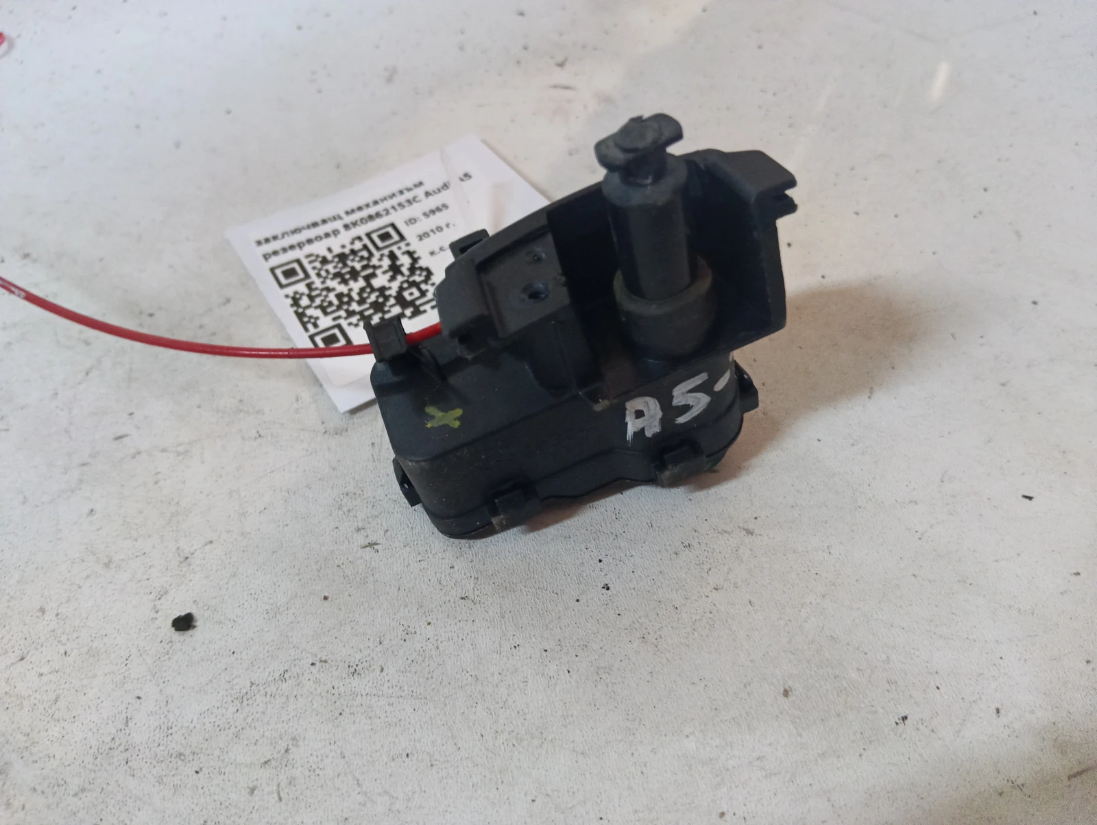 заключващ механизъм резервоар 8K0862153C Audi A5