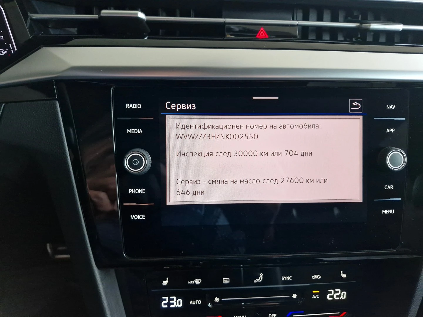 VW Arteon R-Line 2.0 TDI SCR DSG | Mobile.bg   16