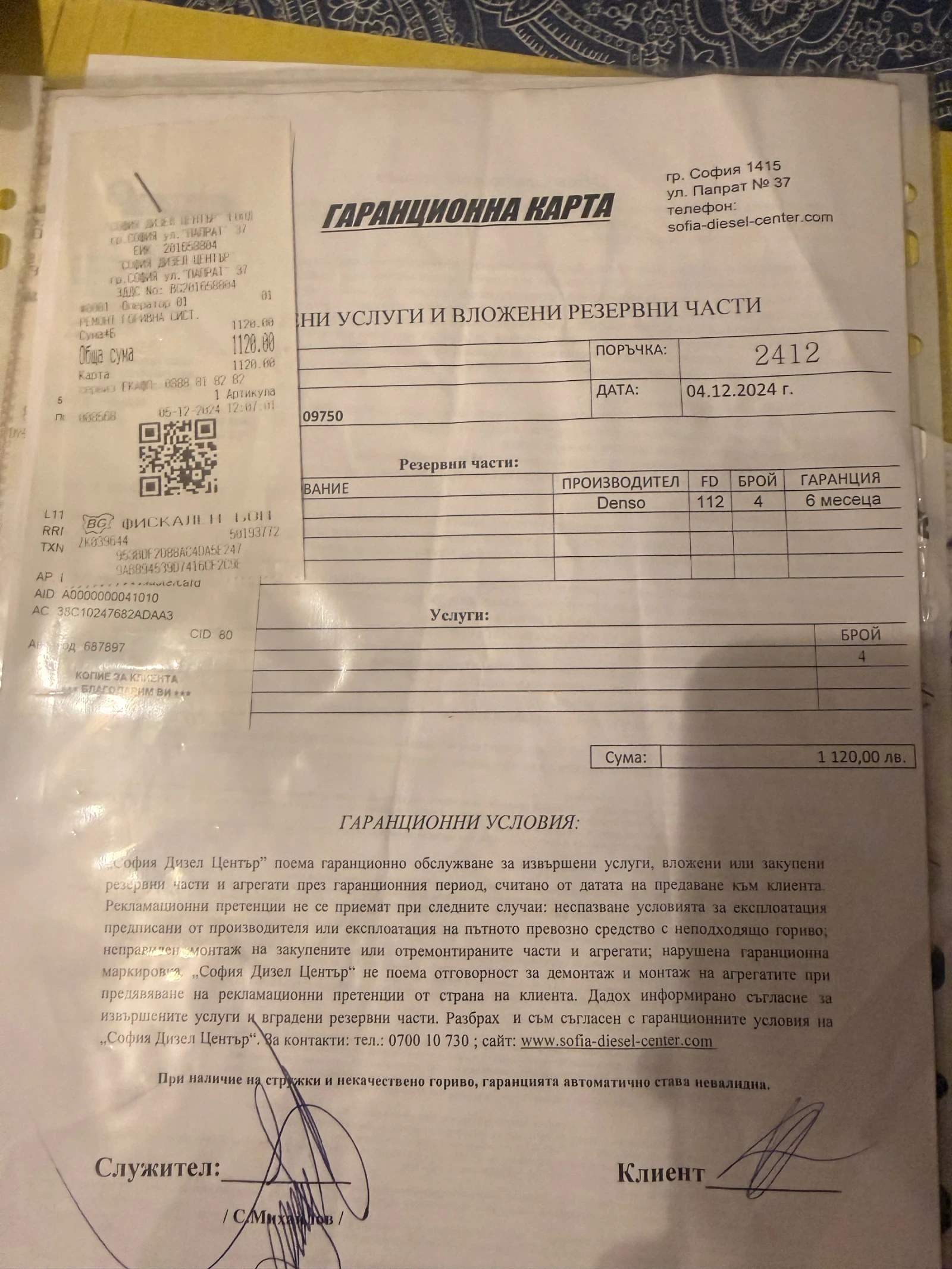 Opel Corsa, снимка 13 - Автомобили и джипове - 56218365