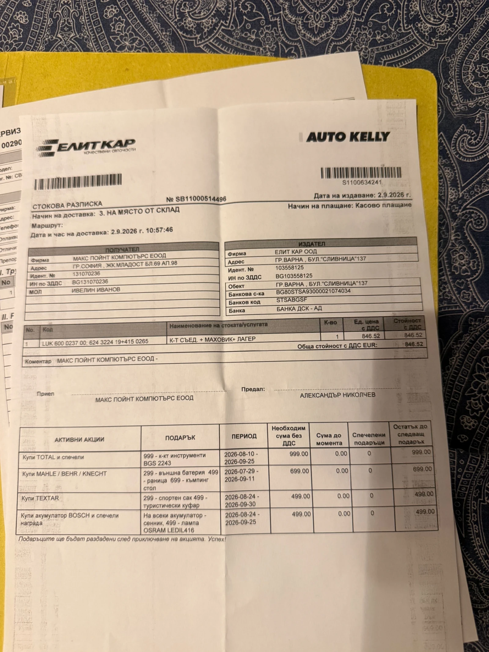 Opel Corsa, снимка 11 - Автомобили и джипове - 56218365