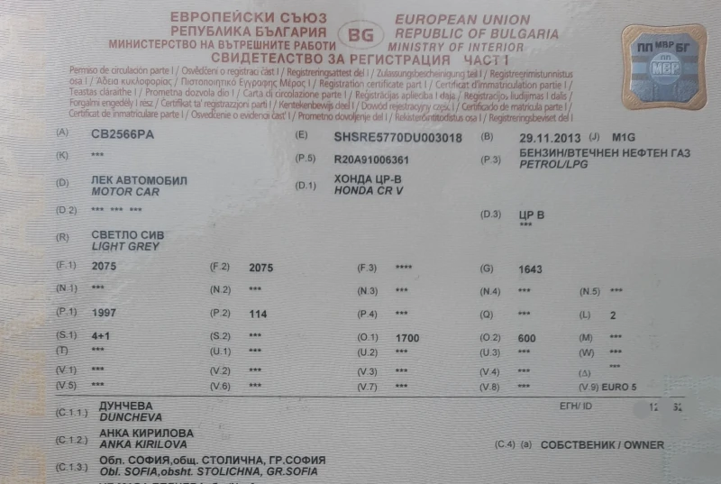 Honda Cr-v 2.0 Бензин/Газ 4х4, снимка 16 - Автомобили и джипове - 50290108