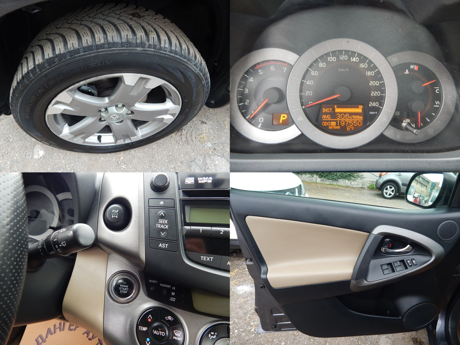 Toyota Rav4 2.2D* АВТОМАТИК* 4Х4*  - изображение 8