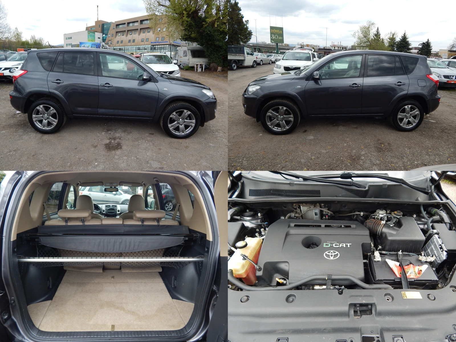 Toyota Rav4 2.2D* АВТОМАТИК* 4Х4*  - изображение 7