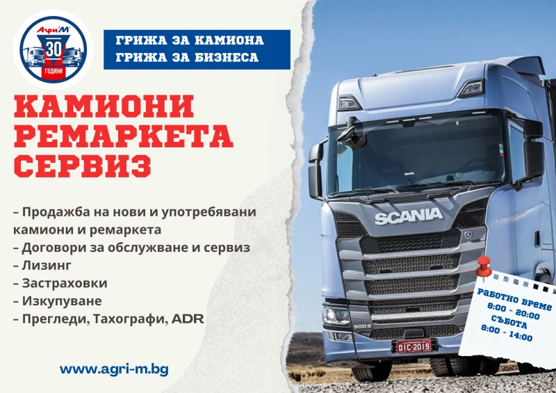 Scania R 440 Highline EEV Хенгер, снимка 16 - Камиони - 41475241