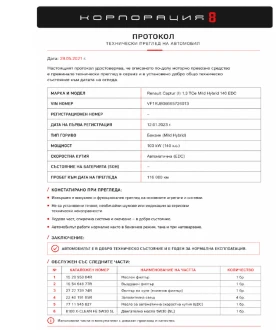 Renault Captur ������/ 1.3 TCe Mild Hybrid 140 EDC / LED / Navi / | Mobile.bg � ����� ������ 17
